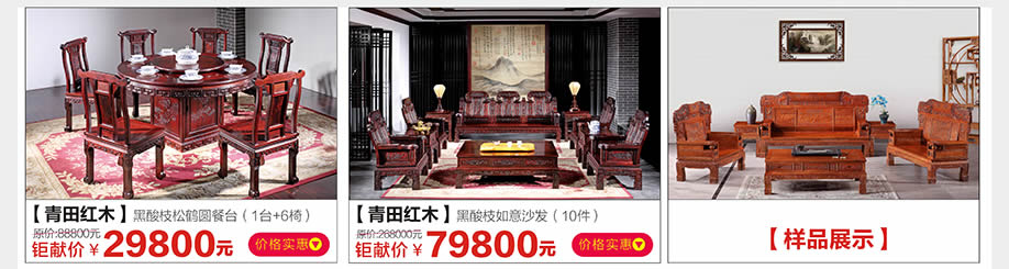 青田红木,光辉家具南岗店,广州家具卖场,家具网上商城